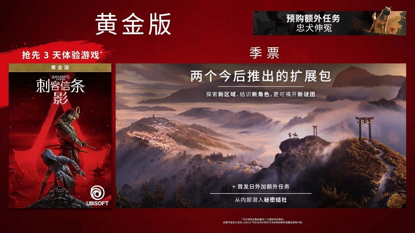 《刺客信条:影》新截图公开 《刺客信条:影》新截图公开