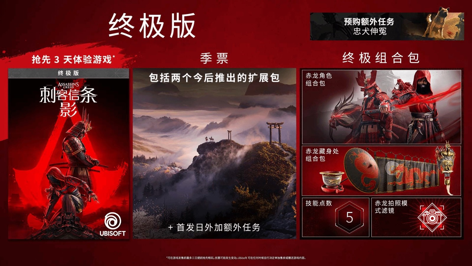 《刺客信条:影》新截图公开 《刺客信条:影》新截图公开