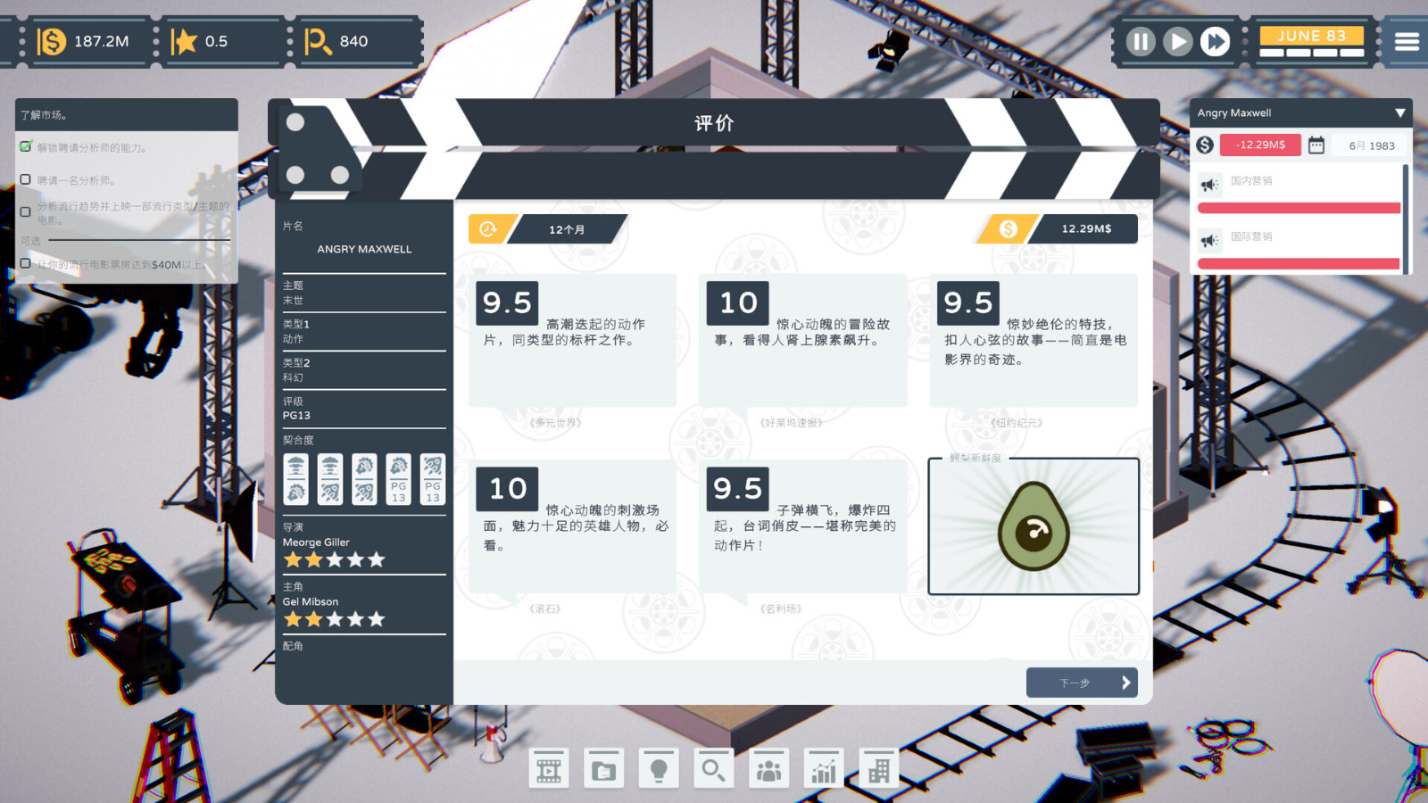 《制片人》Steam页面上线