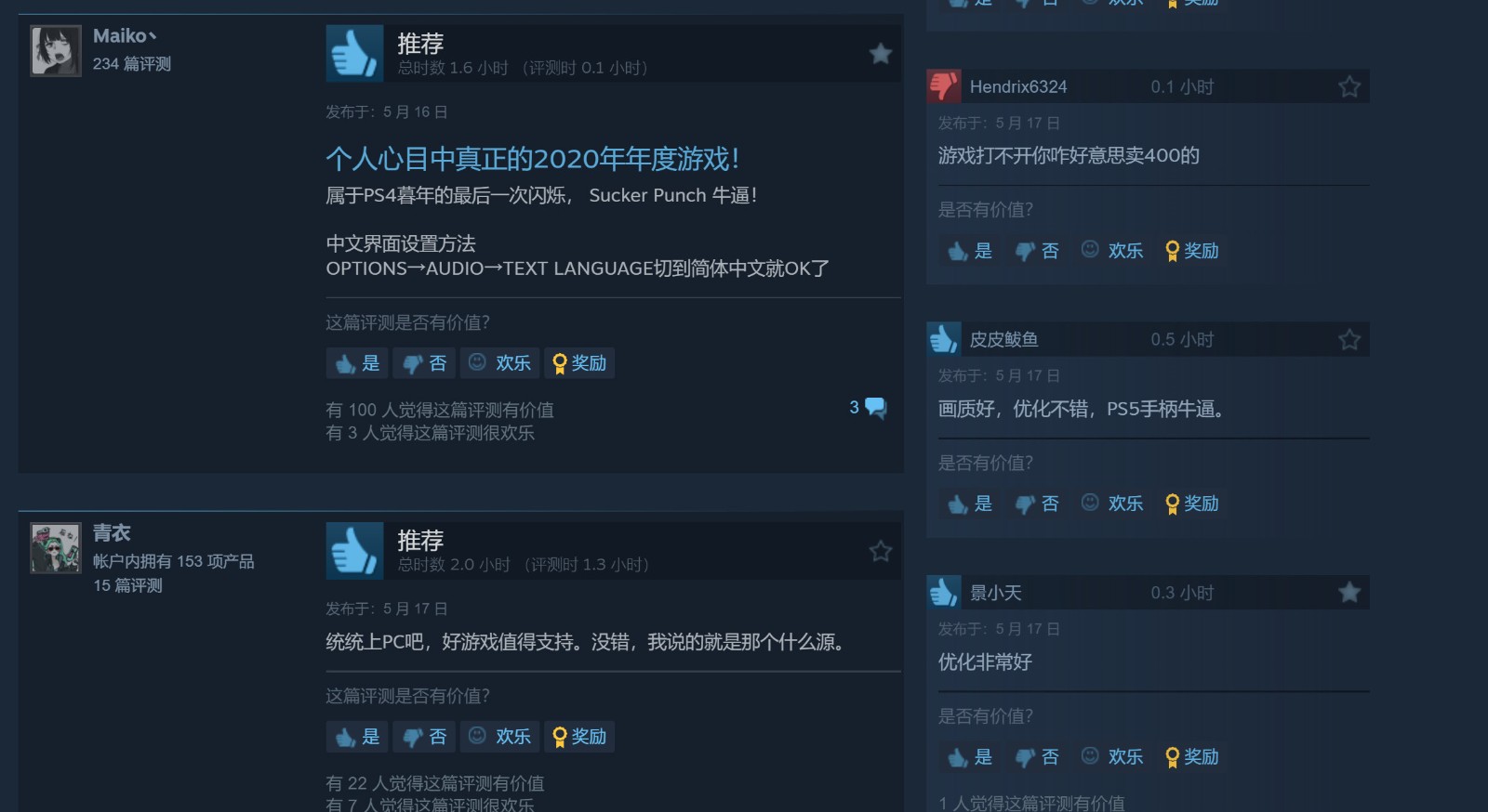 《对马岛之鬼》Steam特别好评 《对马岛之鬼》Steam特别好评
