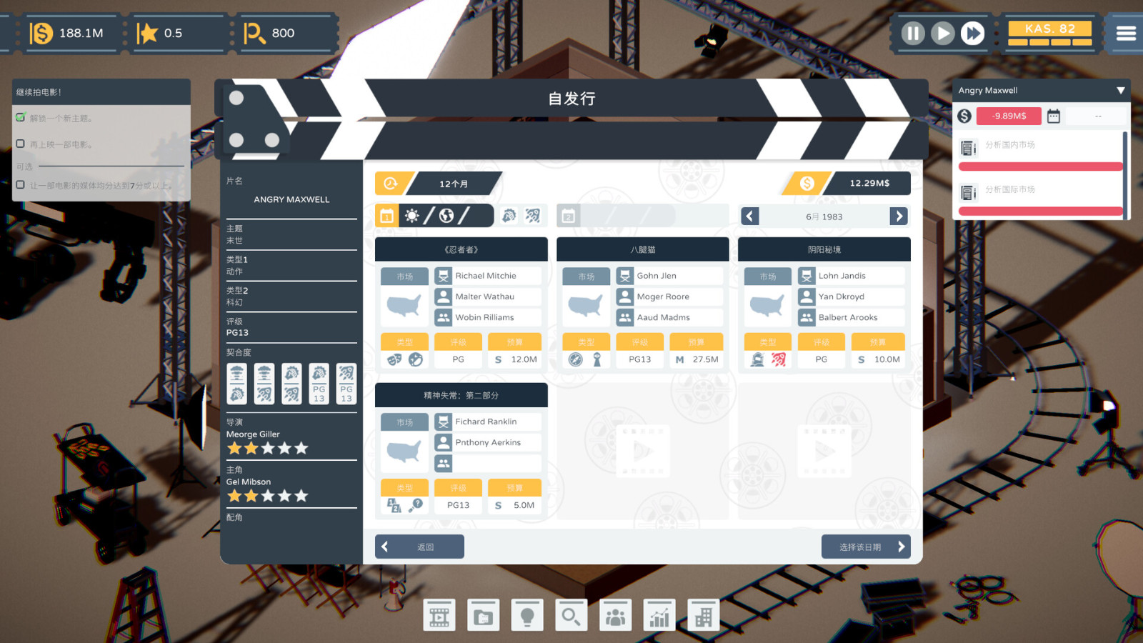 《制片人》Steam页面上线