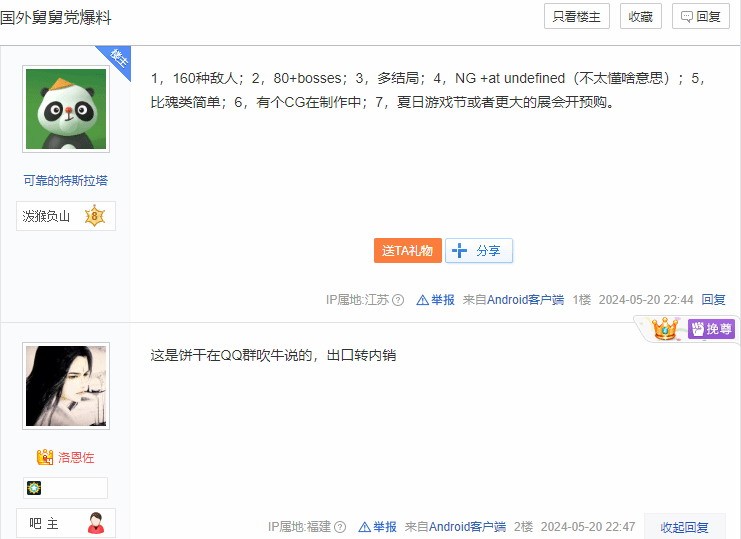 《黑神话:悟空》80个Boss辟谣 《黑神话:悟空》80个Boss辟谣