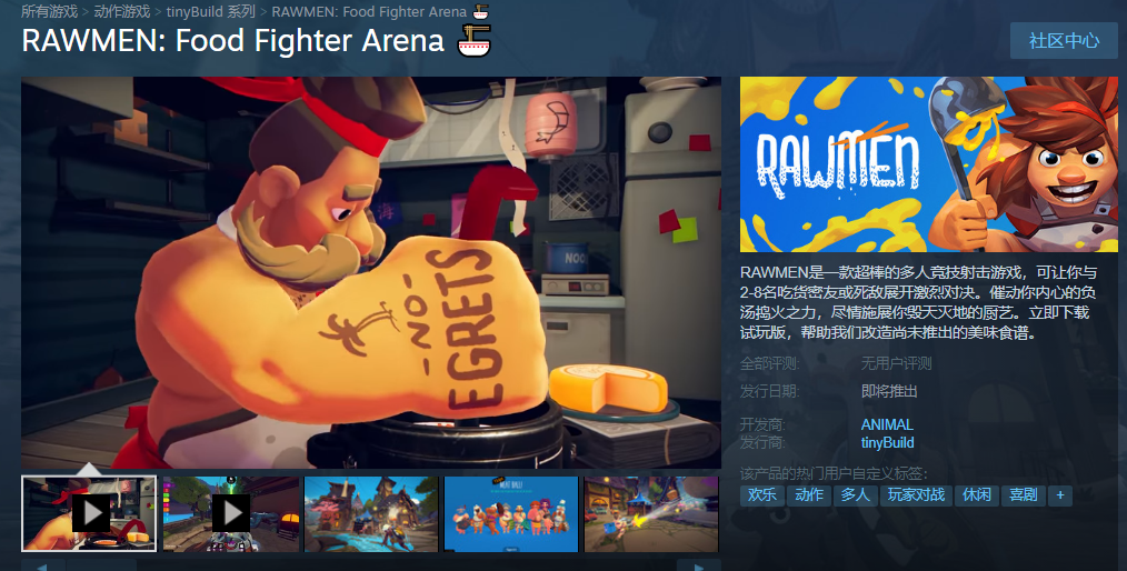 《RAWMEN:餐桌大乱斗》Steam上线 《RAWMEN:餐桌大乱斗》Steam上线