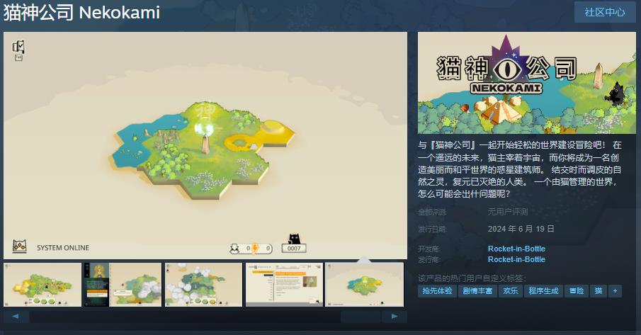 《猫神公司》6月19日EA发售 《猫神公司》6月19日EA发售