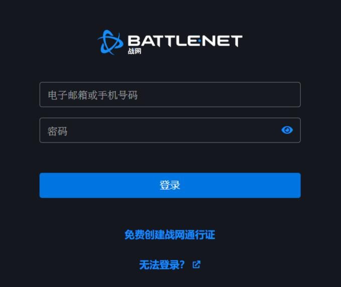 暴雪国服战网正式重启