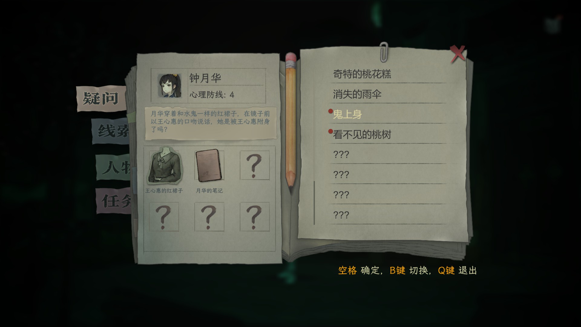 单人剧本杀推凶游戏《子归》试玩Steam平台上线