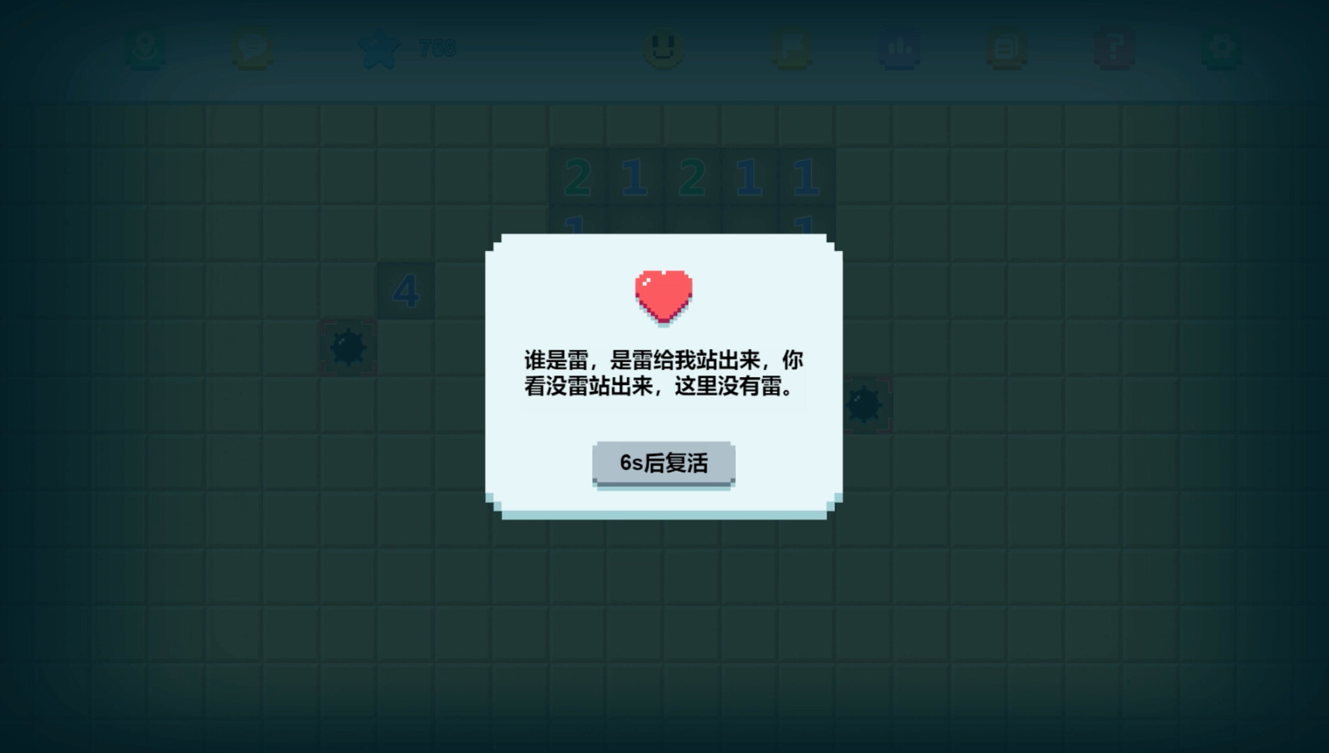 《一起来扫雷》Steam平台上线试玩Demo