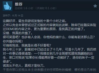《活侠传》综合评价“好评”