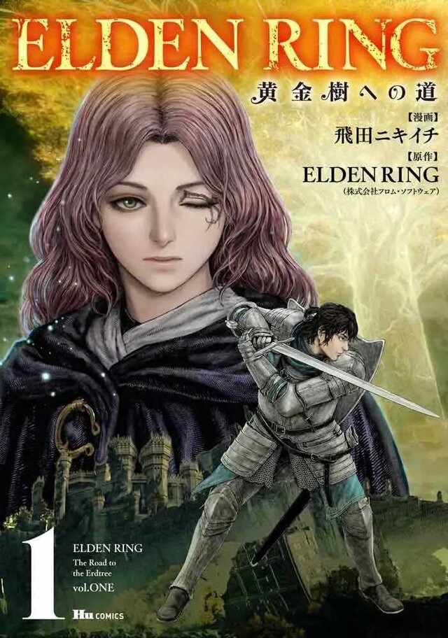 《艾尔登法环》衍生漫画作者要玩黄金书幽影临时停载漫画 《艾尔登法环》衍生漫画作者要玩黄金书幽影临时停载漫画