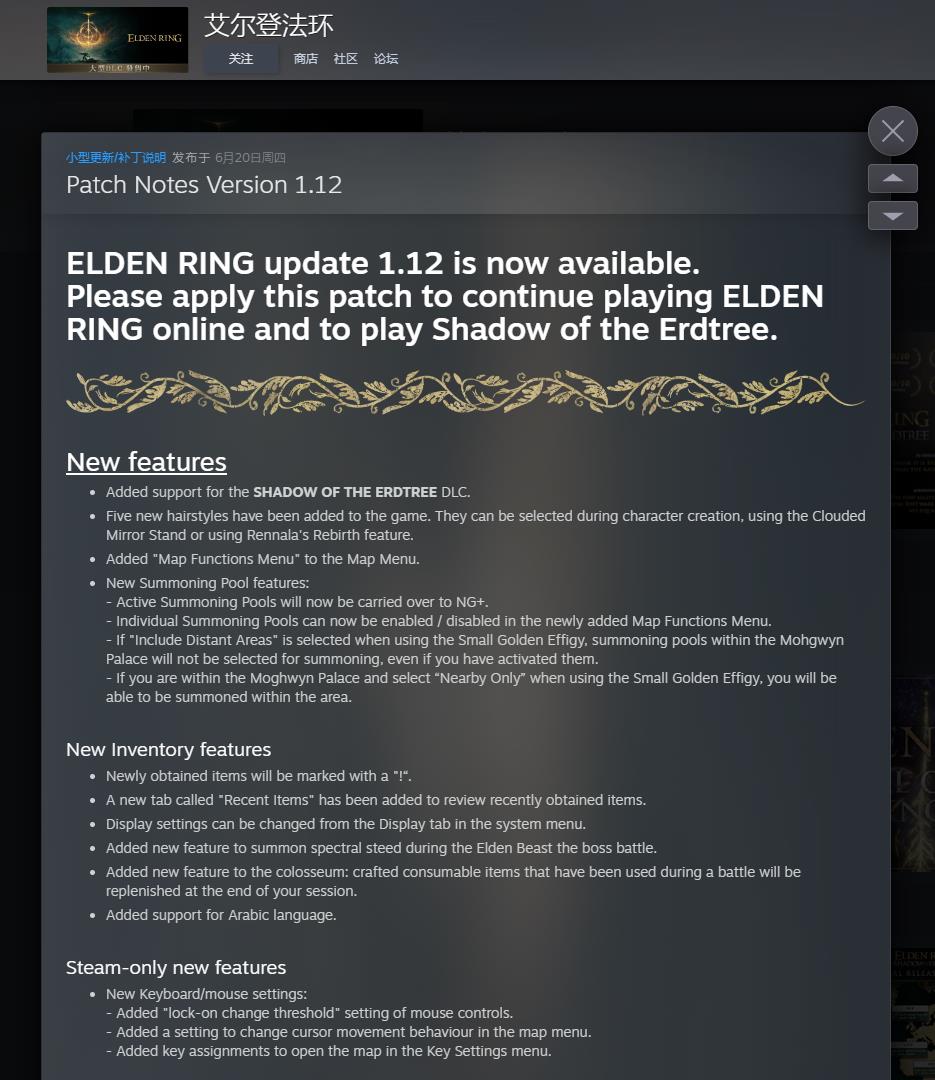 FromSoftware提醒玩家 《艾尔登法环》1.12更新可能导致Steam Deck无响应 FromSoftware提醒玩家 《艾尔登法环》1.12更新可能导致Steam Deck无响应