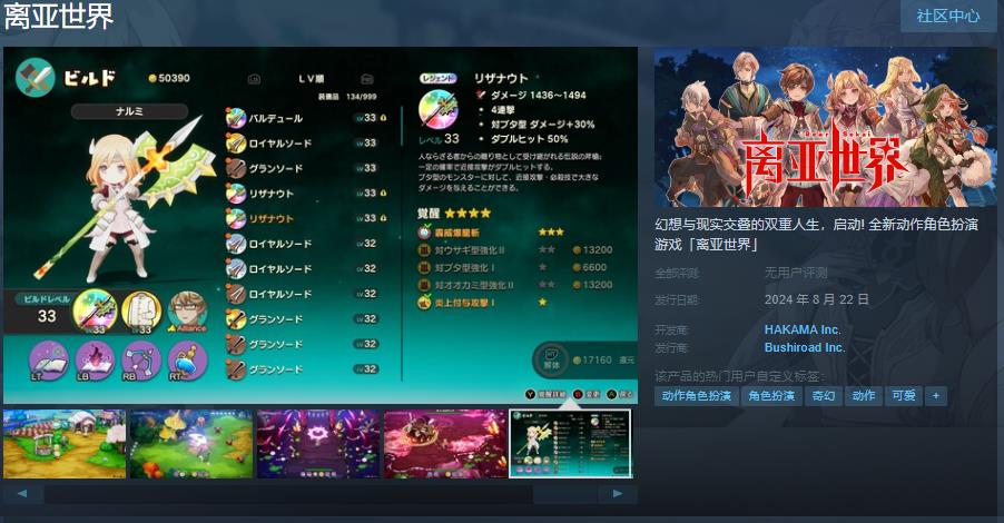 《牧场物语&符文工厂》开发团队新作《离亚世界》Steam页面上线 《牧场物语&符文工厂》开发团队新作《离亚世界》Steam页面上线