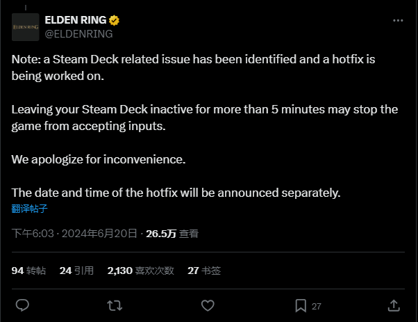 FromSoftware提醒玩家 《艾尔登法环》1.12更新可能导致Steam Deck无响应 FromSoftware提醒玩家 《艾尔登法环》1.12更新可能导致Steam Deck无响应
