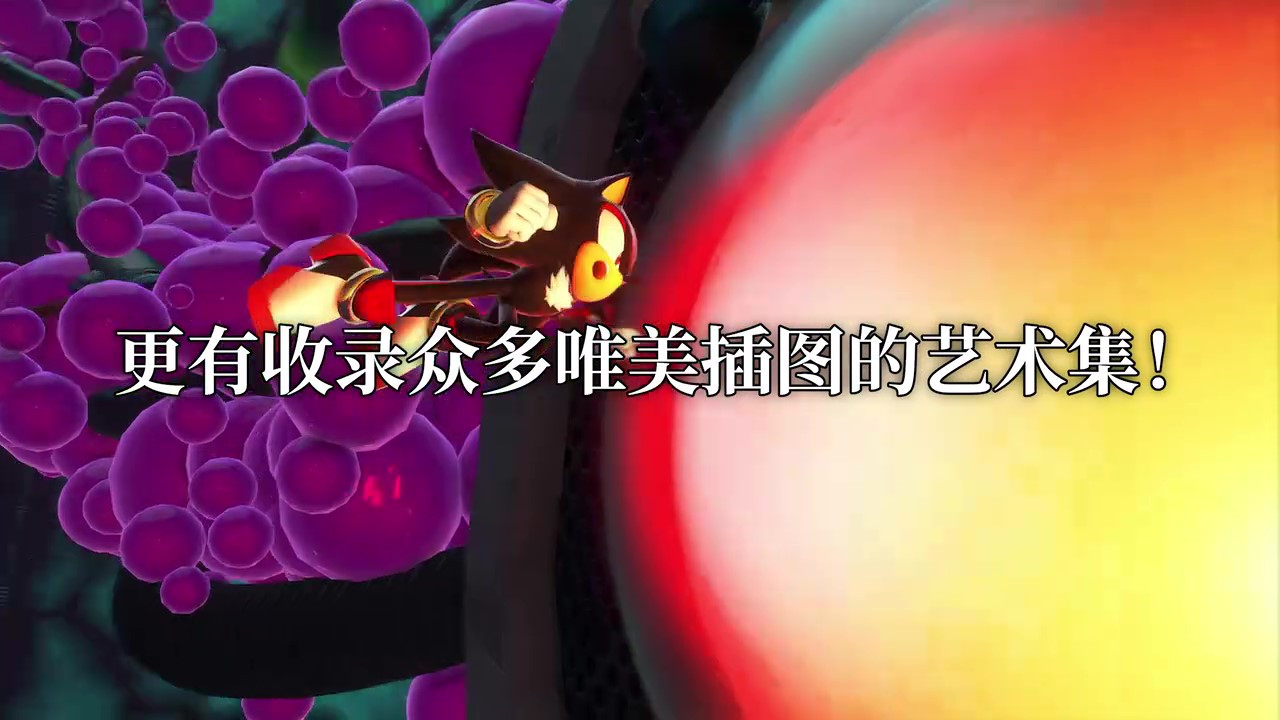 《索尼克×夏特 世代重启》收藏版介绍视频公开
