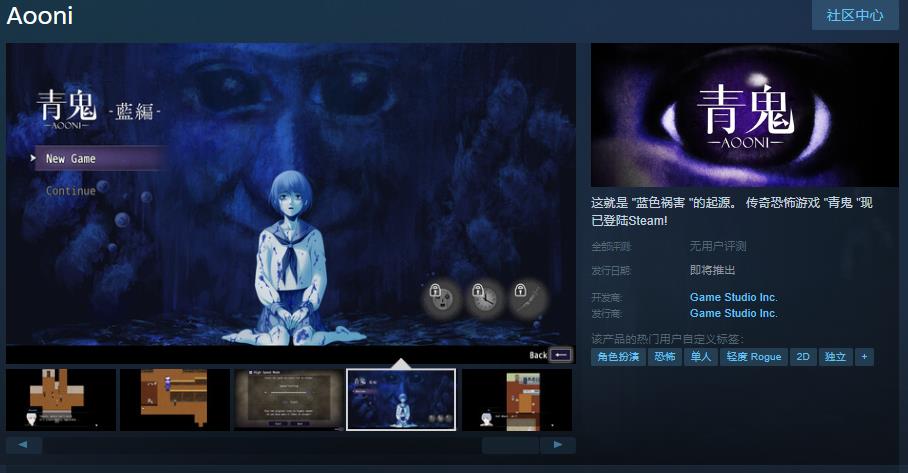 传统恐怖游戏《青鬼》上线Steam页面 传统恐怖游戏《青鬼》上线Steam页面