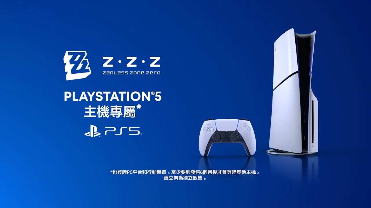 《绝区零》PS5主机独占半年 《绝区零》PS5主机独占半年