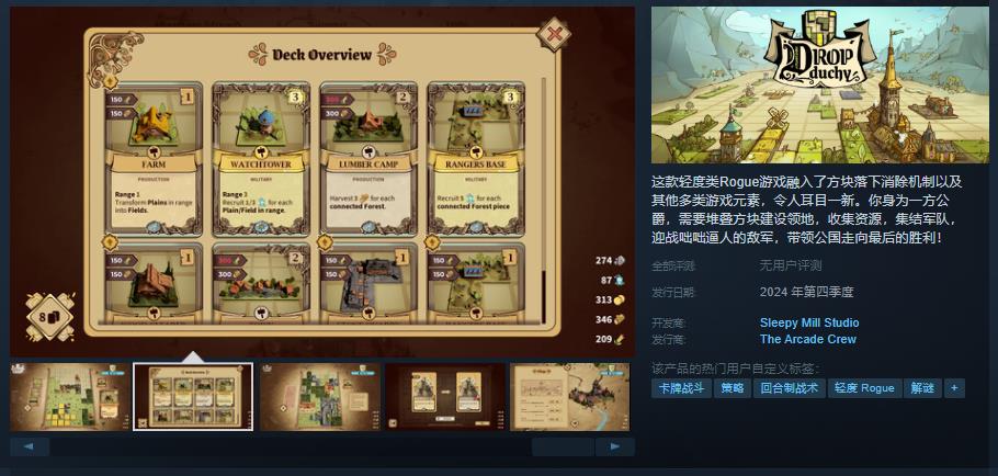 《方块公国》Steam页面上线 《方块公国》Steam页面上线