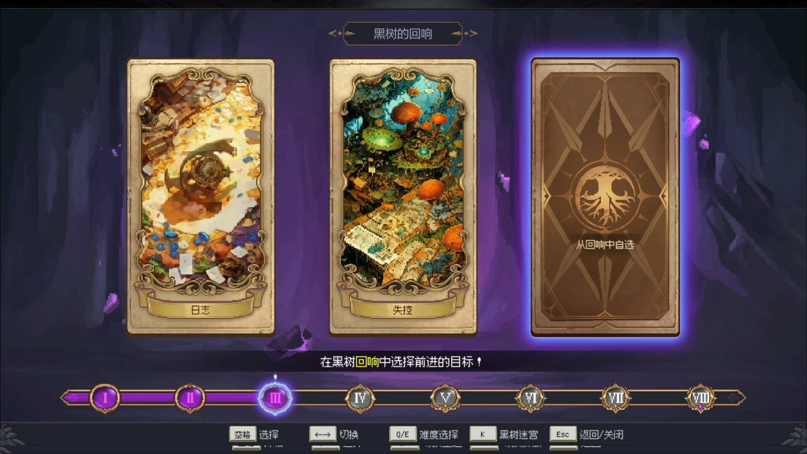 国产肉鸽《七度荒域:混沌之树》Steam页面上线 国产肉鸽《七度荒域:混沌之树》Steam页面上线