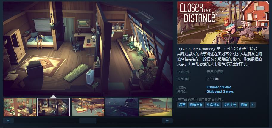 《Closer the Distance》8月2日发售 《Closer the Distance》8月2日发售