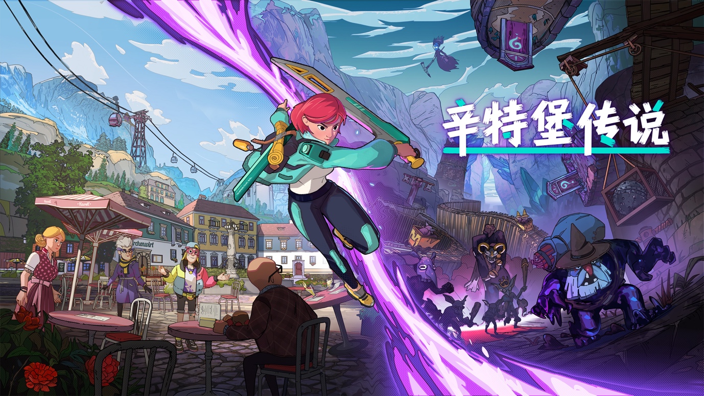 奇幻RPG游戏《辛特堡传说》确定参展BW 2024