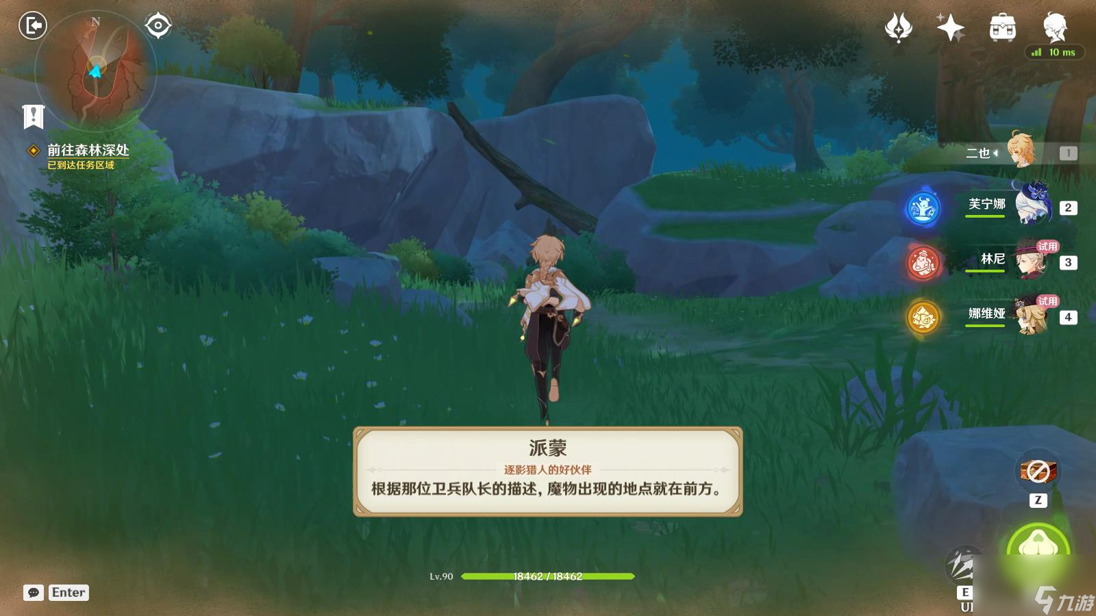 原神猎人们的相聚任务怎么完成 原神猎人们的相聚任务怎么完成