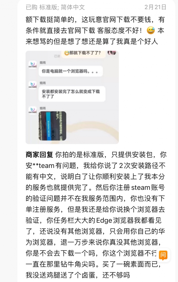 销售火爆的“steam代安装”背后，是成群的赛博文盲