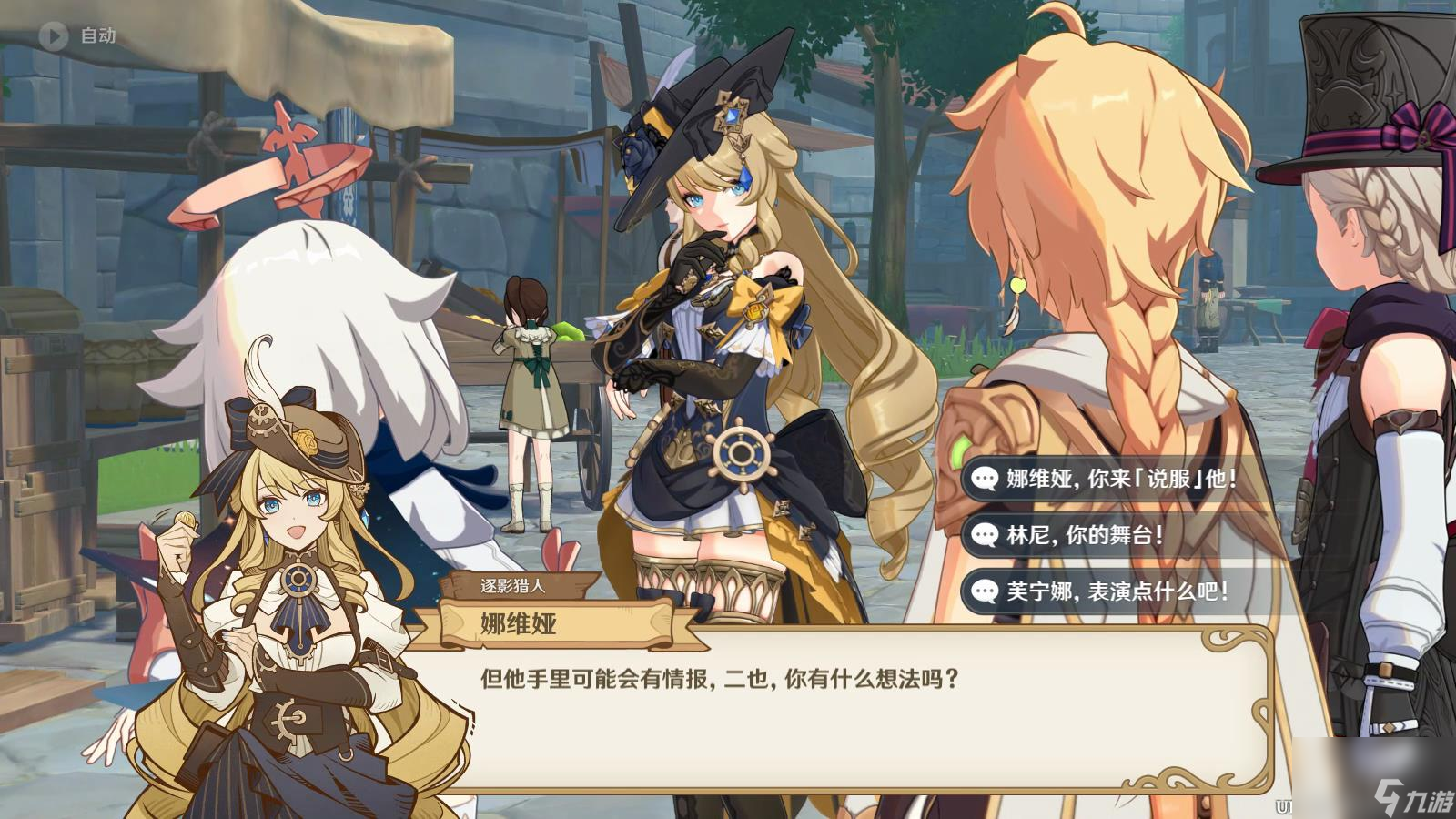 原神猎人们的相聚任务怎么完成 原神猎人们的相聚任务怎么完成