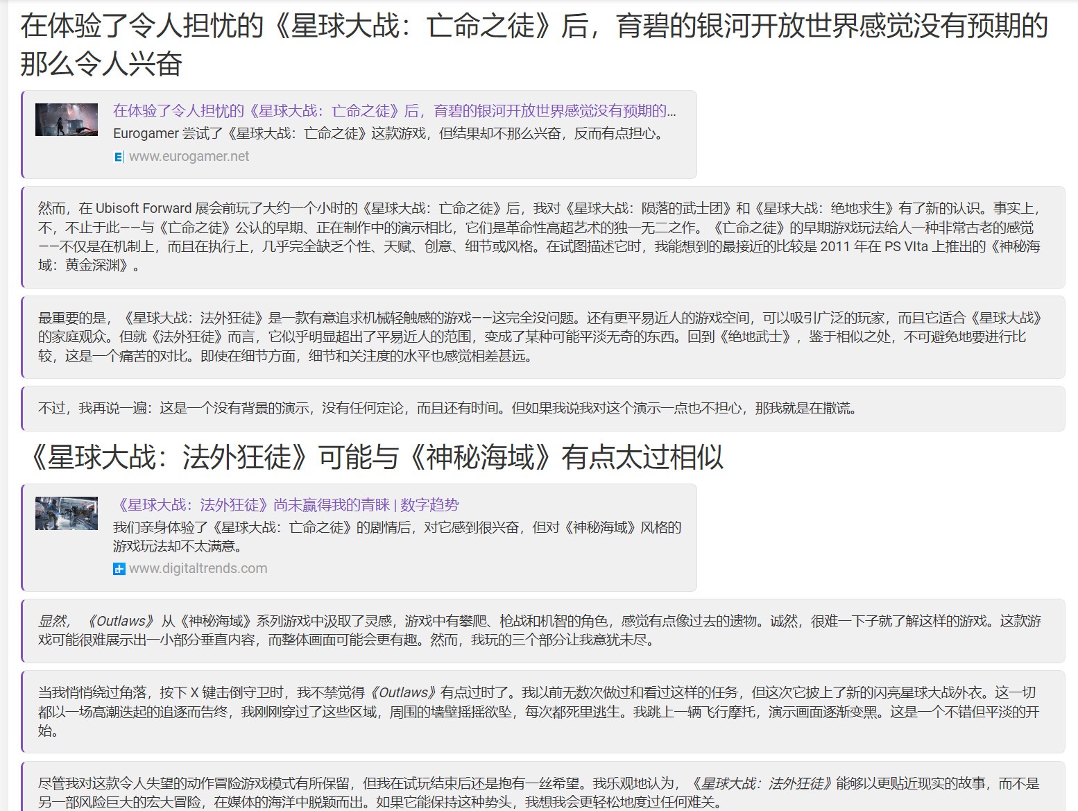 《星球大战:亡命之徒》媒体前瞻 玩法太像《神秘海域》 《星球大战:亡命之徒》媒体前瞻 玩法太像《神秘海域》