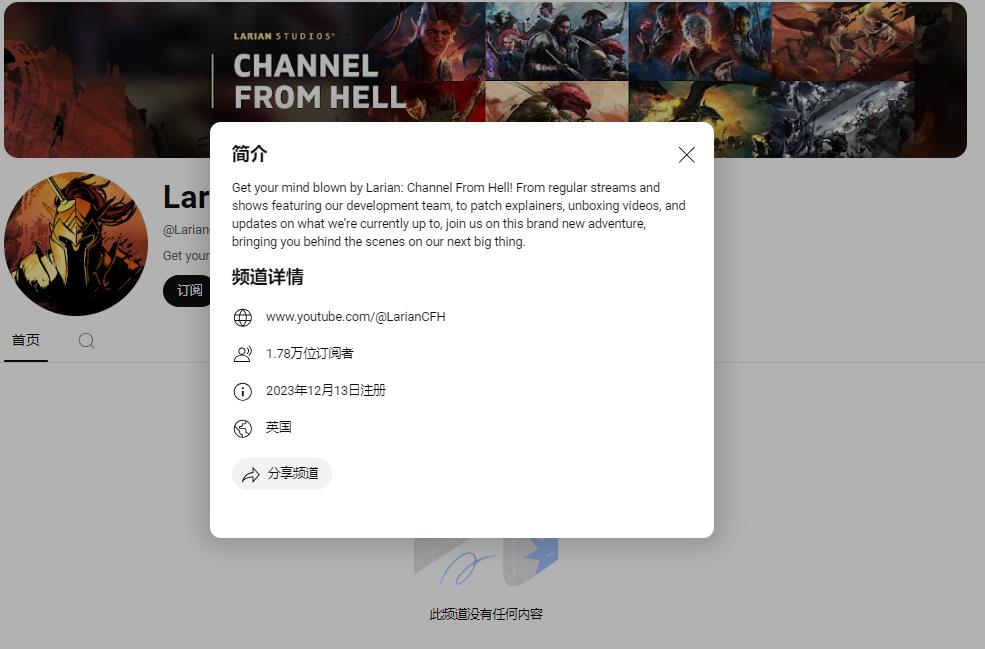 《博德之门3》发售一周年计划推出以社区为中心的全新YouTube频道 《博德之门3》发售一周年计划推出以社区为中心的全新YouTube频道