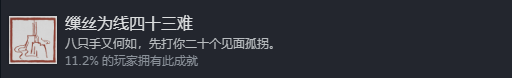 黑神话悟空成就有哪些 黑神话悟空成就有哪些