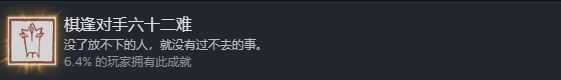 黑神话悟空成就有哪些 黑神话悟空成就有哪些