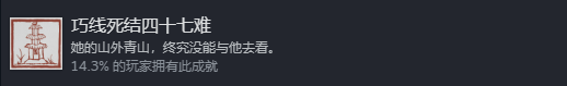 黑神话悟空成就有哪些 黑神话悟空成就有哪些