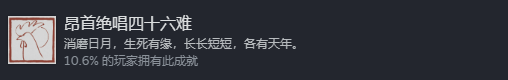 黑神话悟空成就有哪些 黑神话悟空成就有哪些