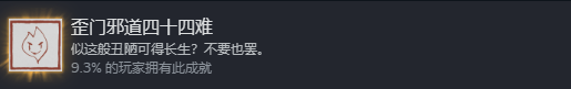 黑神话悟空成就有哪些 黑神话悟空成就有哪些