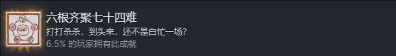 黑神话悟空成就有哪些 黑神话悟空成就有哪些