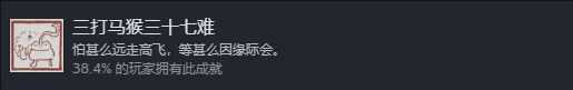 黑神话悟空成就有哪些 黑神话悟空成就有哪些