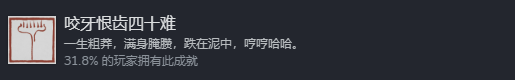 黑神话悟空成就有哪些 黑神话悟空成就有哪些
