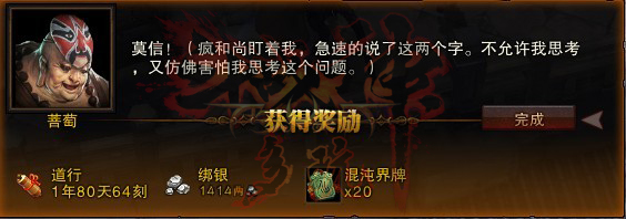 斗战神羊力大仙的血液样本和斗志之石怎么得!混沌入场券怎么得